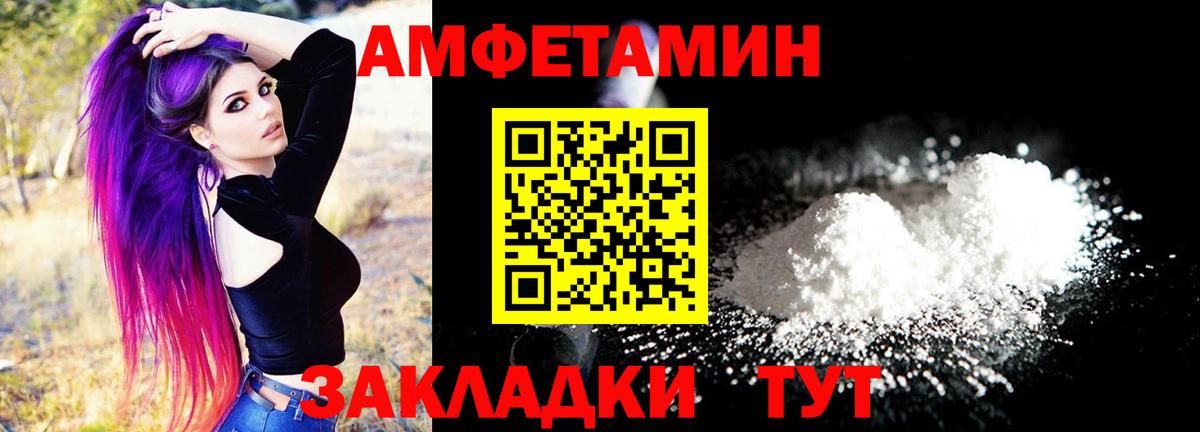 АМФ 97% Мичуринск