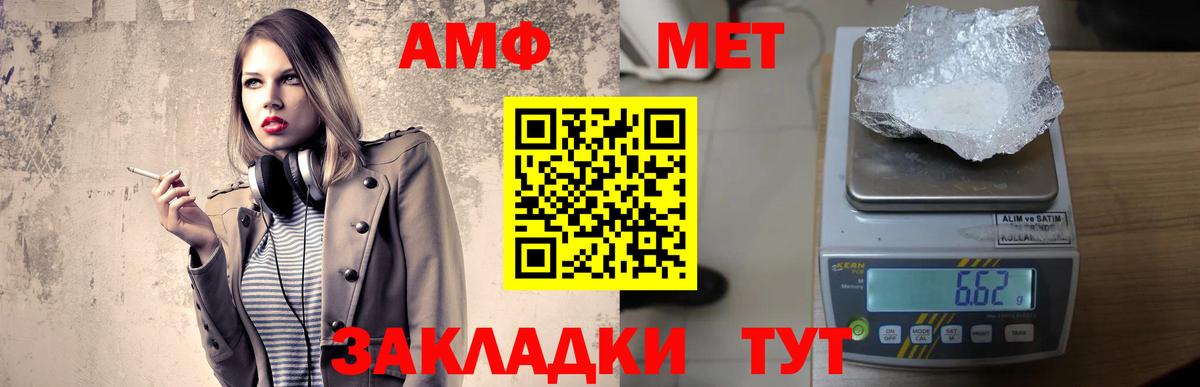 Амфетамин  Вход с VPN  Мичуринск  АМФ 98% 