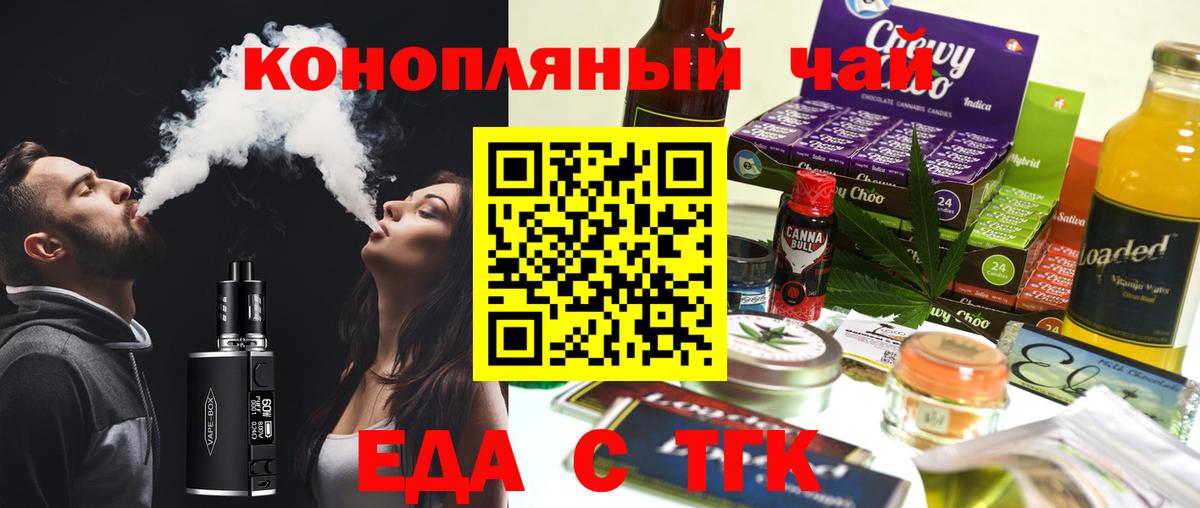 Canna-Cookies конопля Мичуринск