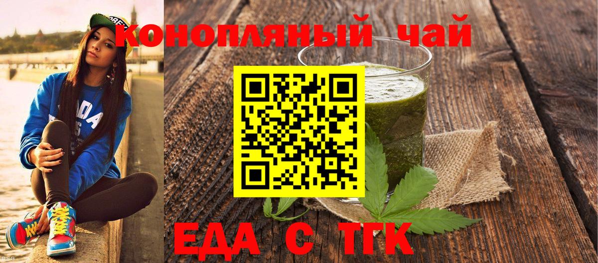 Мичуринск  Cannafood марихуана  Вход с VPN 