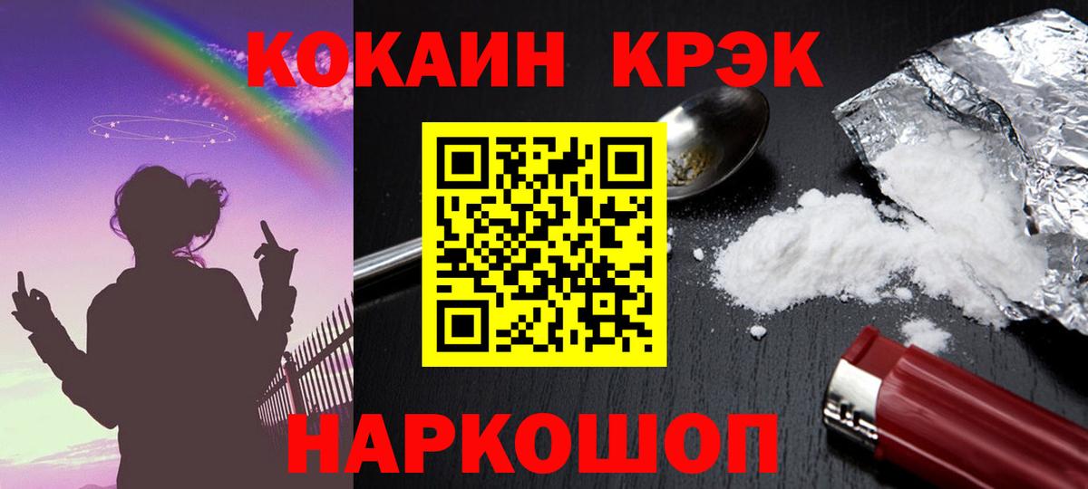 КОКАИН 97%  Кокаин  Вход с VPN  Мичуринск  Cocaine Columbia 