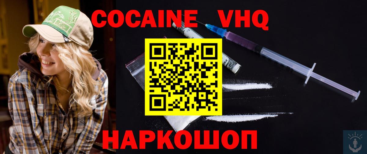 Кокаин Боливия Мичуринск