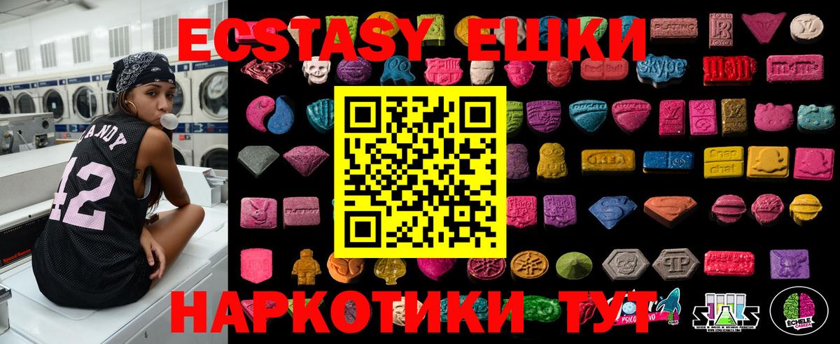 ЭКСТАЗИ 99%  Экстази  Мичуринск  Вход с VPN 