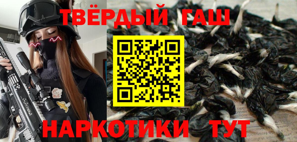 ГАШИШ убойный  Вход с VPN  Гашиш  Мичуринск  ГАШИШ hashish 