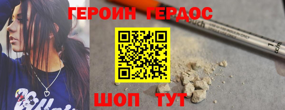ГЕРОИН Афган  Вход с VPN  Мичуринск 