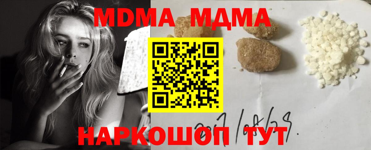 MDMA кристаллы  МДМА молли  Мичуринск  Вход с VPN 