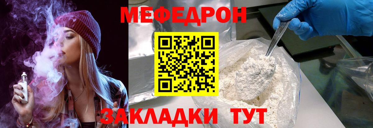 МЕФ кристаллы Мичуринск