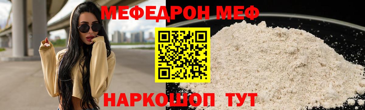 Мефедрон mephedrone  Меф  Мичуринск  Мефедрон  Вход с VPN 