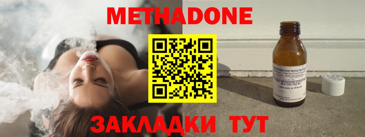 Метадон кристалл  Вход с VPN  МЕТАДОН белоснежный  Мичуринск 