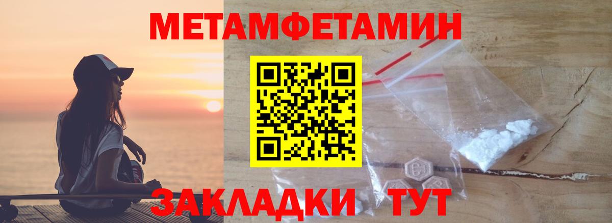 Первитин кристалл  Первитин  Мичуринск  Вход с VPN 