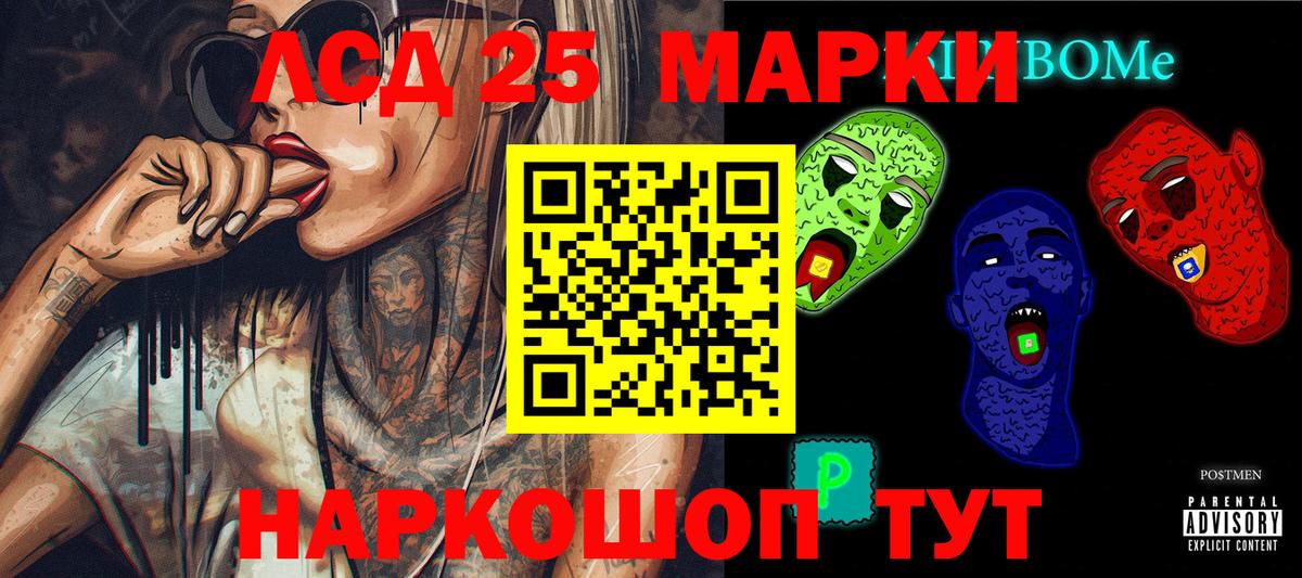 Мичуринск  Марки 25I-NBOMe 1500мкг  Вход с VPN 