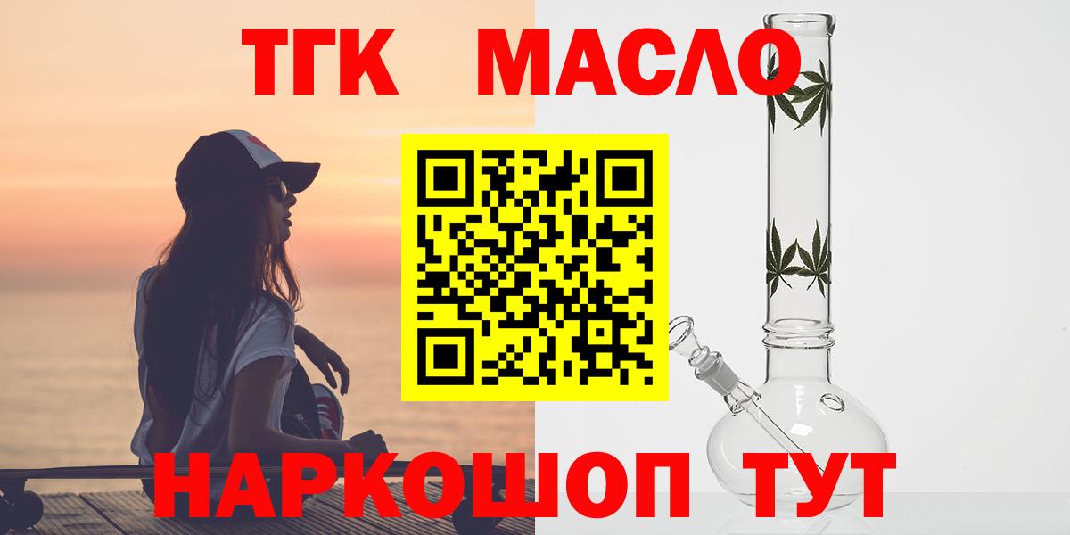 Мичуринск  Дистиллят ТГК концентрат  Вход с VPN 